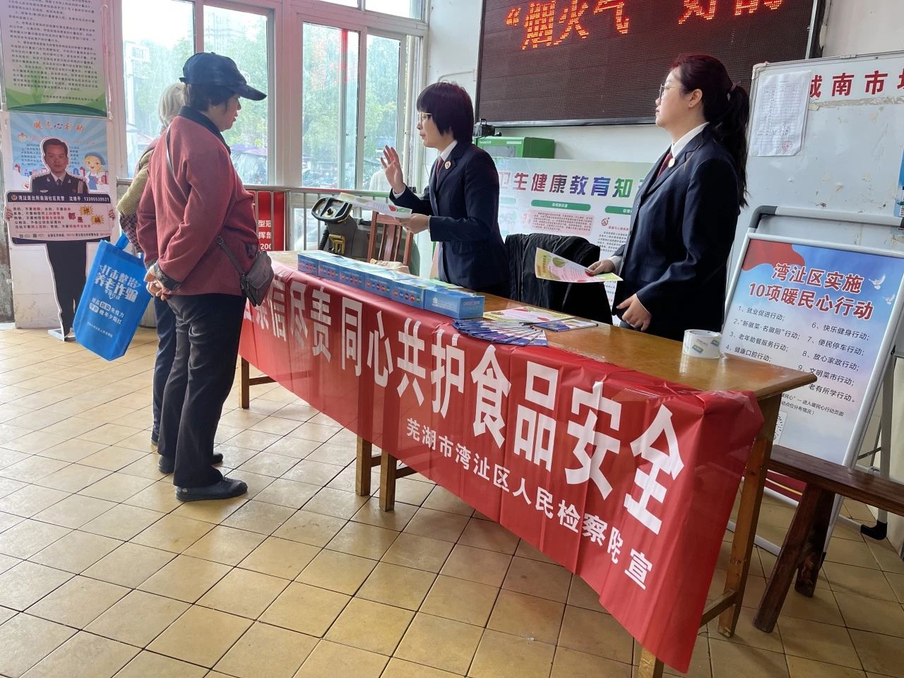 “食”刻守护！湾沚检察开展食品安全宣传周系列普法活动