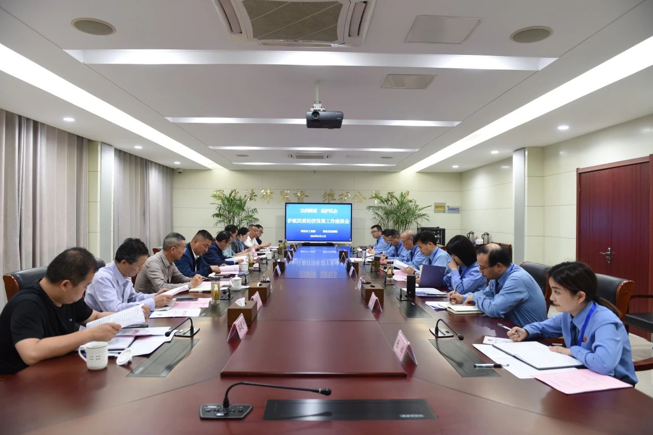 【检察护企】共话护企 凝聚合力——湾沚区检察院联合工商联召开护航民营经济发展座谈会