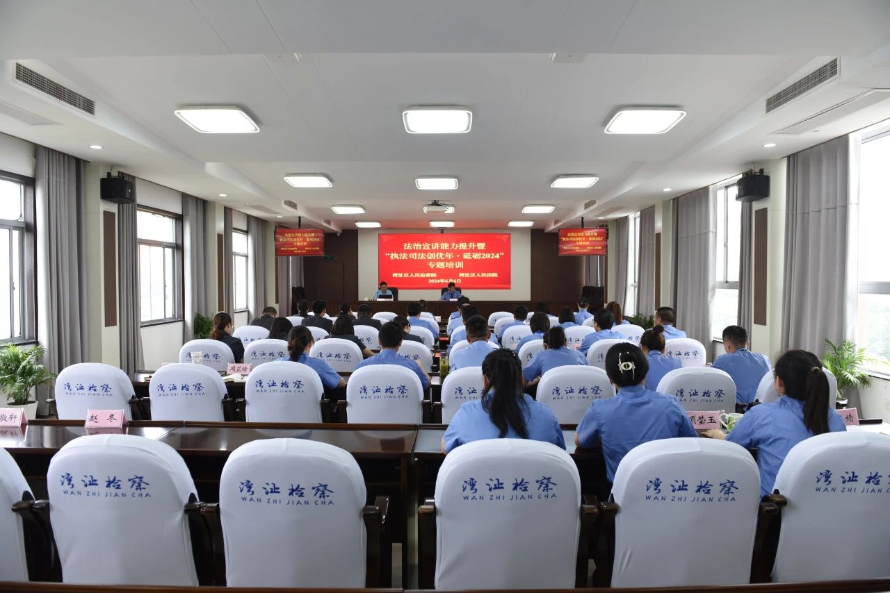 【执法司法创优年】法治副校长宣讲能力提升培训班开课啦！