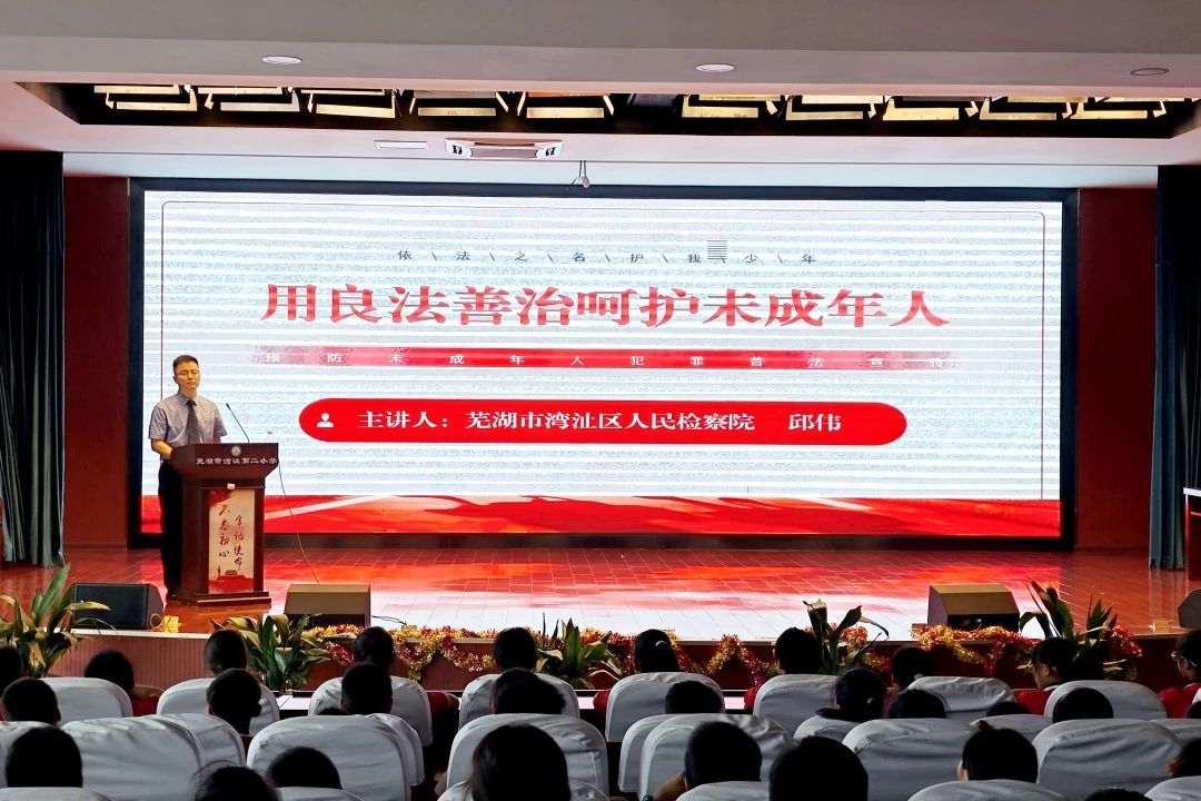 【执法司法创优年】法治进校园 护未共成长