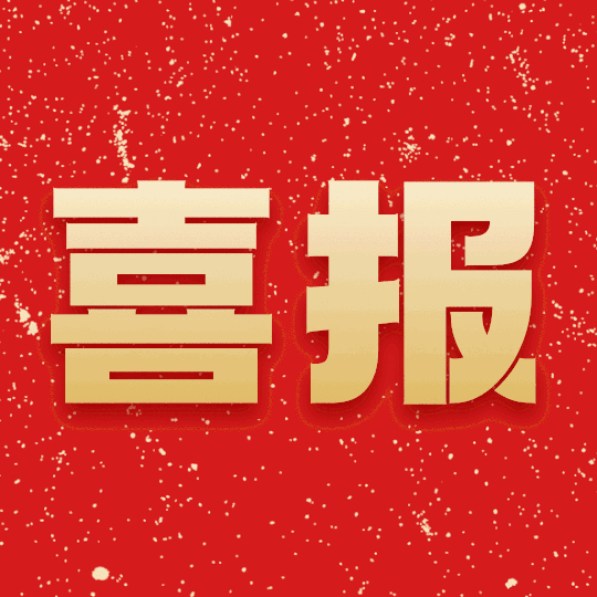 【喜报】我院2名干警在全市检察机关业务竞赛中斩获佳绩！