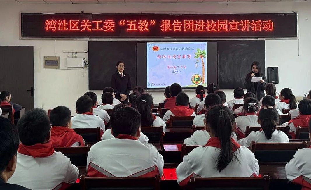 【蒲公英工作室】预防性侵害 护航成长之路
