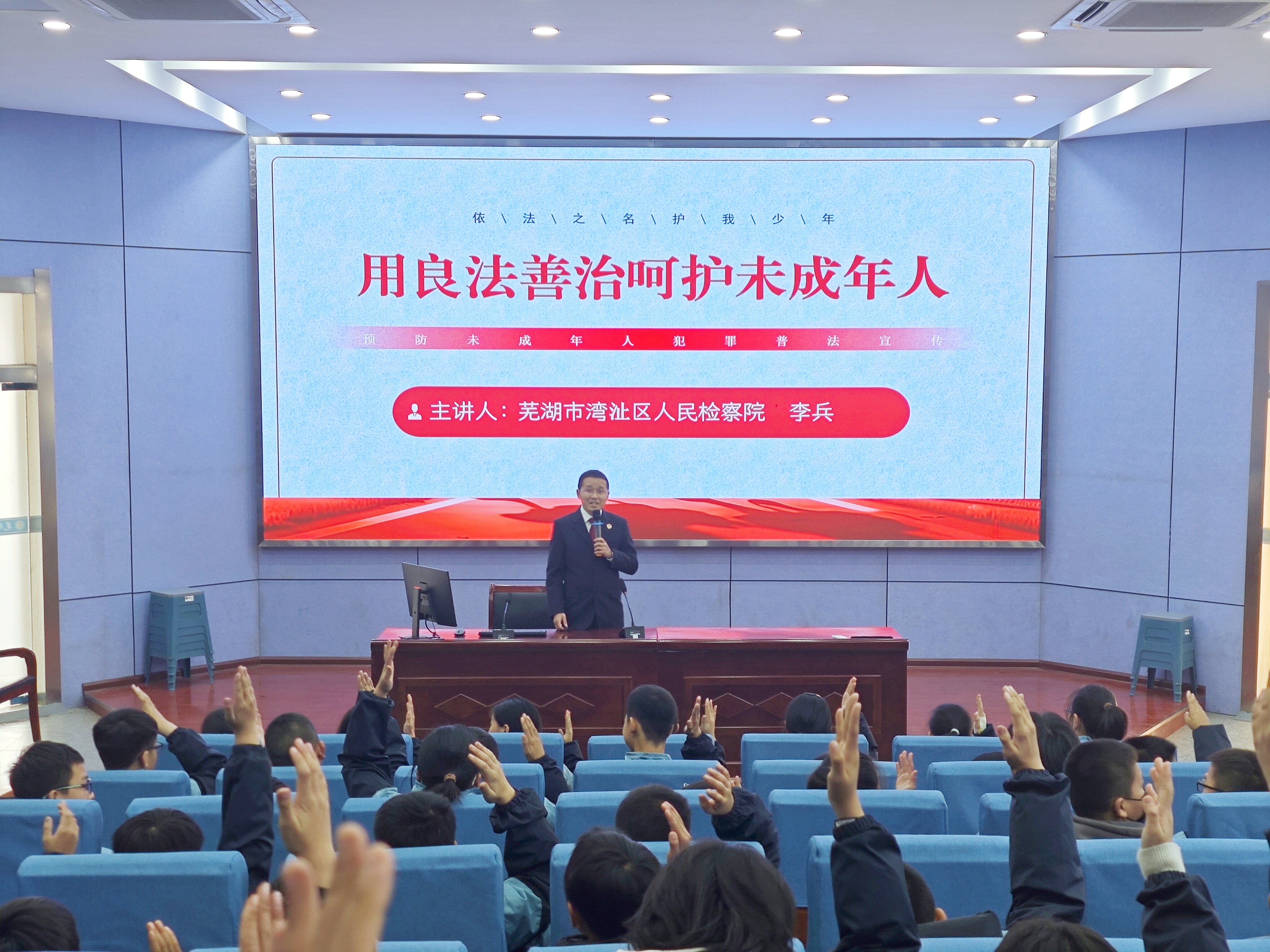 【两会检阅·湾检答卷】深耕未检保护 强化综合履职