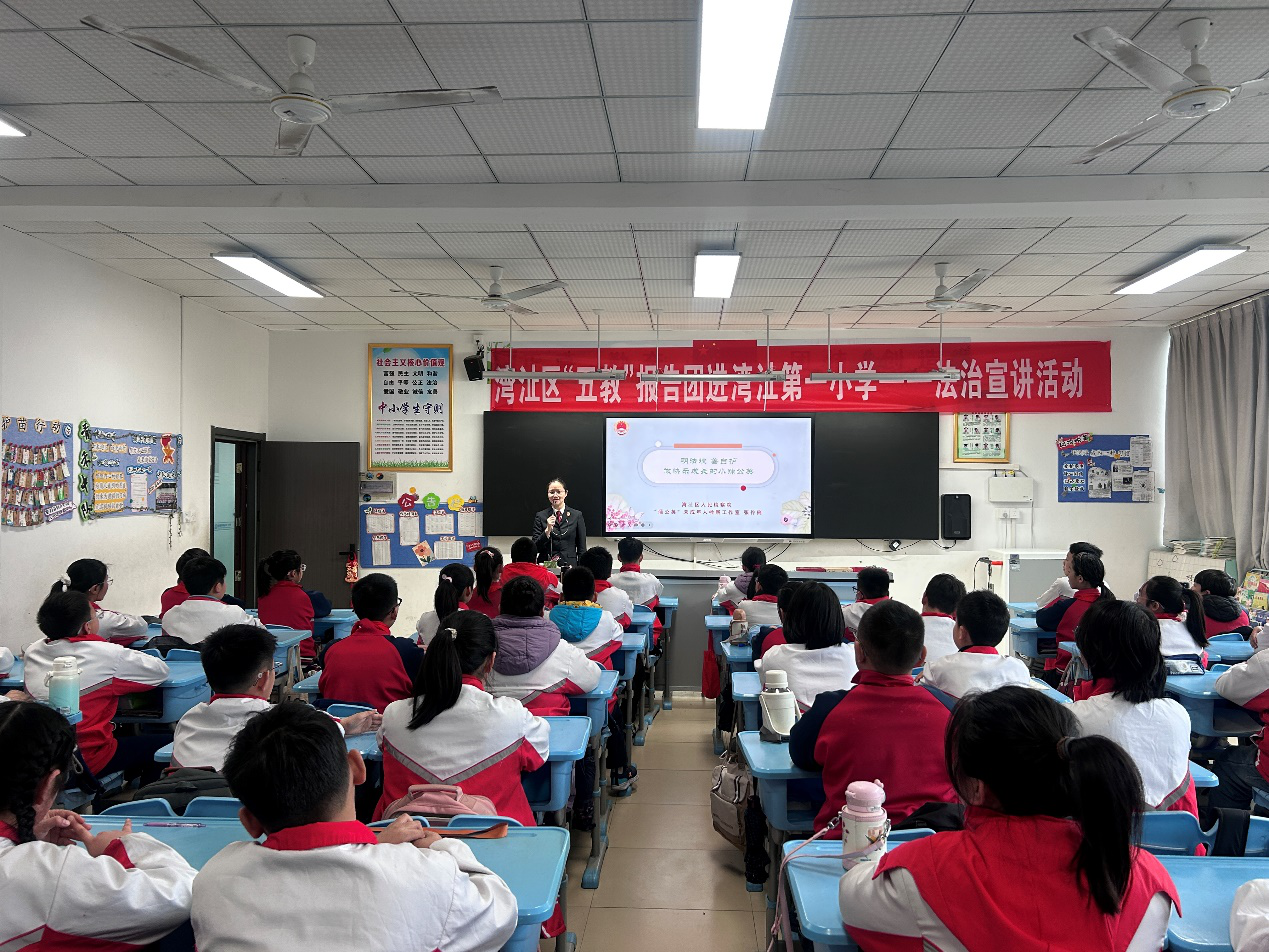 法治护航成长，安全伴我同行 | 湾沚区检察院走进小学，筑牢中小学生安全防护网
