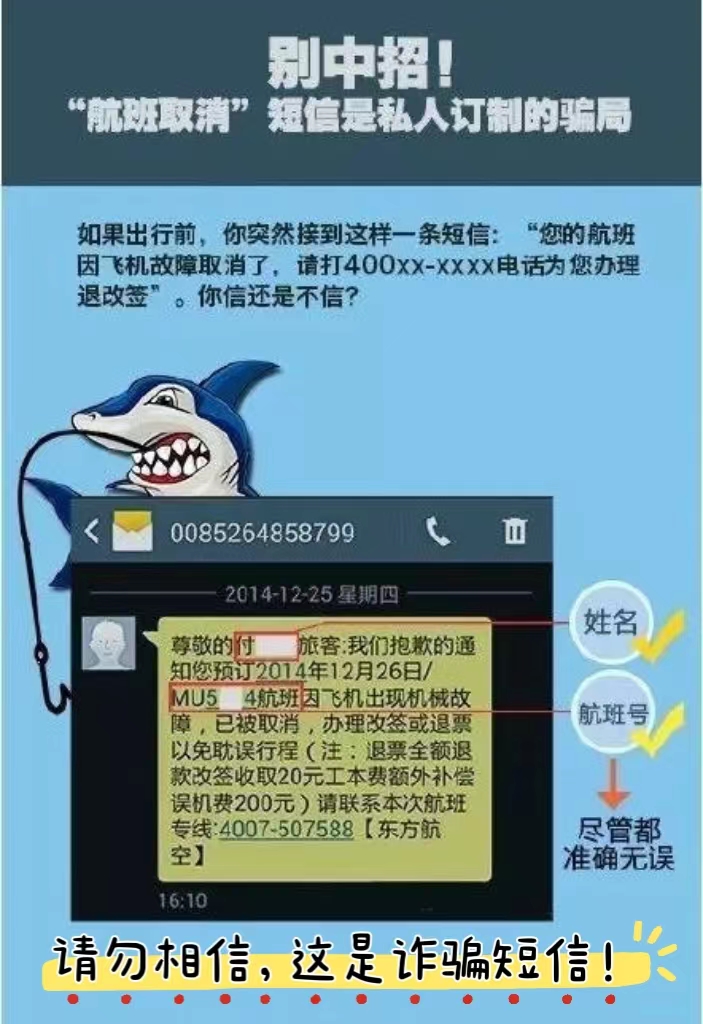 航班取消+提供退改签+转账.jpg