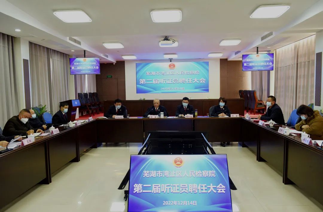 听证大会.jpg