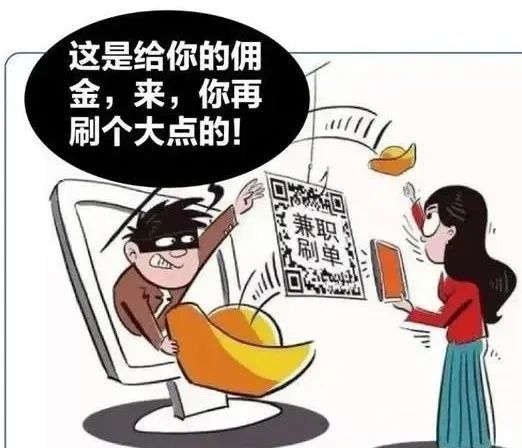 刷单+小额返利+加大投入.jpg